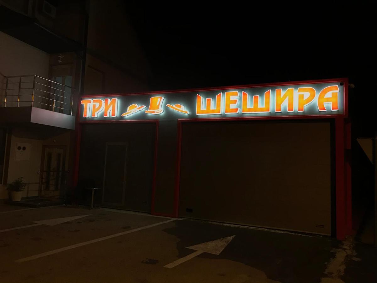 Hotel Tri Sesira Ljubovija Zewnętrze zdjęcie